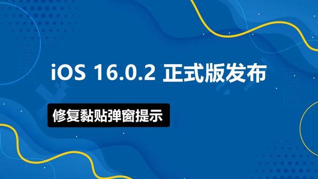 苹果x与苹果11的区别，苹果x和苹果11什么区别（正式版发布，修复黏贴弹窗提示）