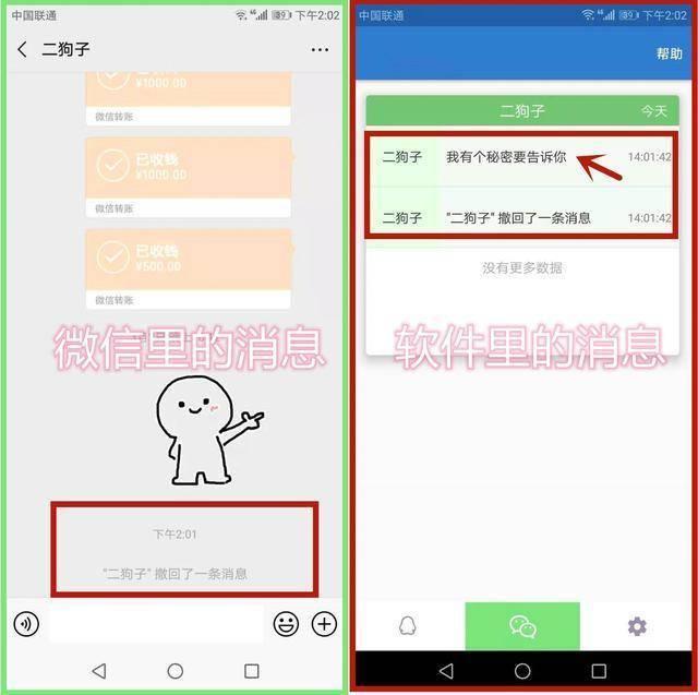 如何看微信别人撤回的照片，如何看微信别人撤回的照片图片（微信和QQ撤回的消息如何查看）