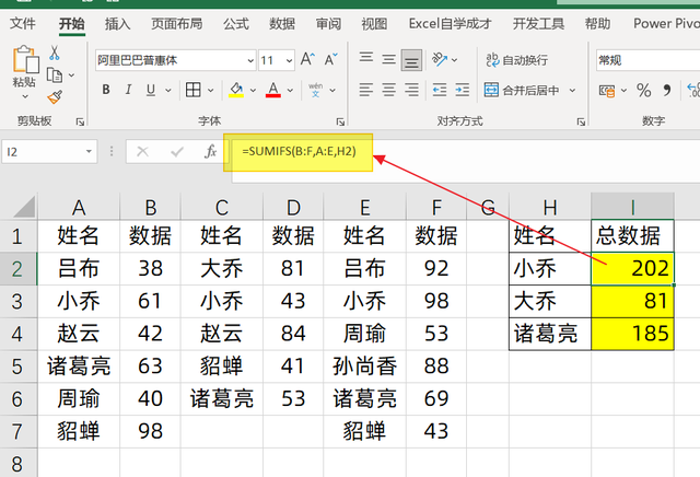 excel三个条件求和，Sumifs公式两个进阶用法