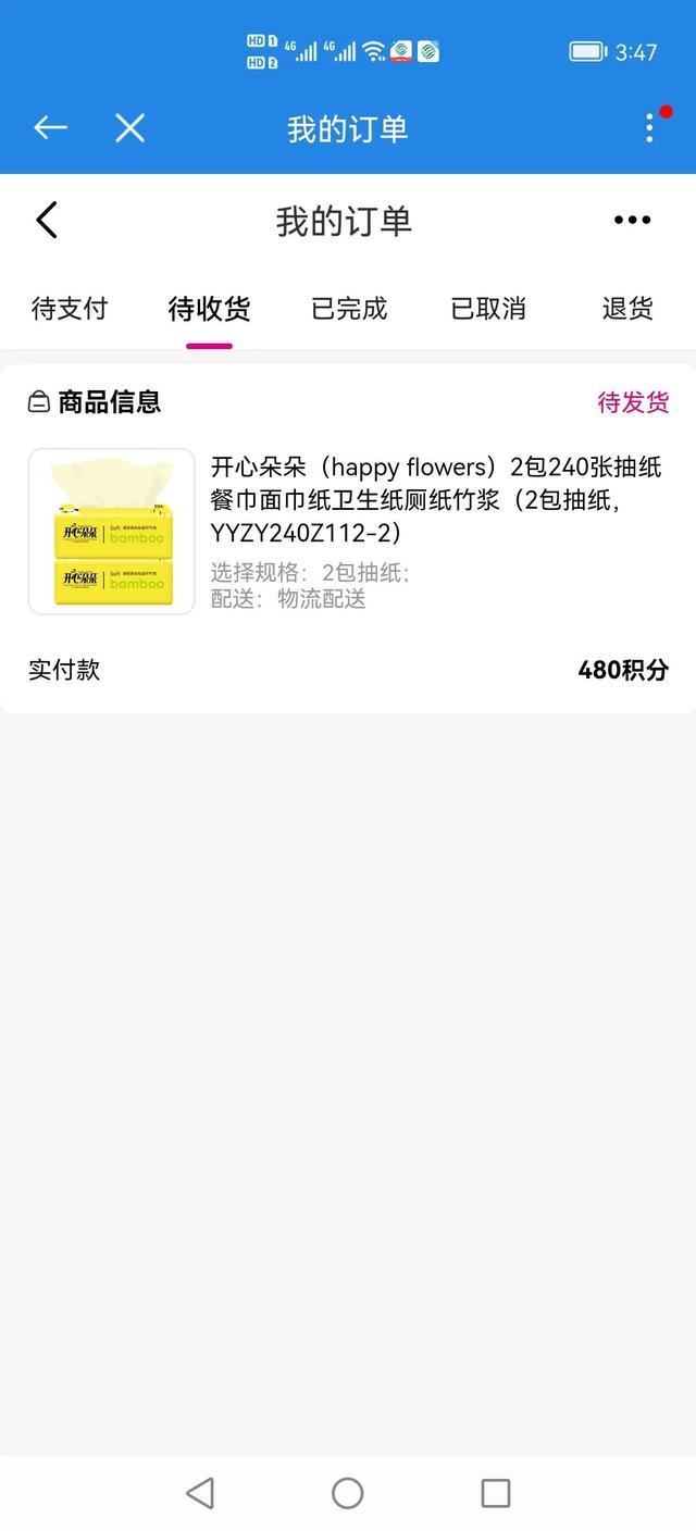 怎么查手机积分，你手机卡的积分该使用了