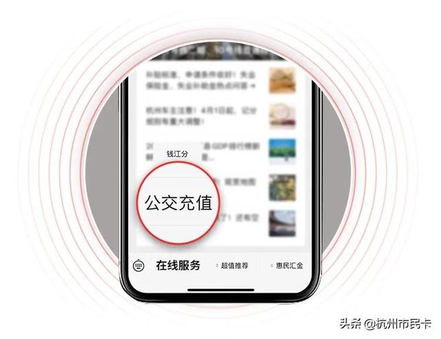 杭州市民卡充值，杭州市民卡充值后怎么补登（这两件事不要忘记）