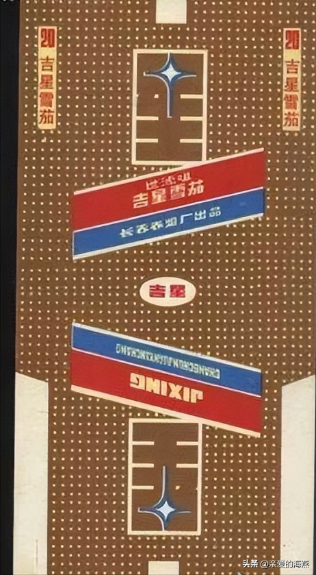 湖北老牌香烟