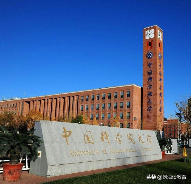 中国科学院大学厉害吗，中国科学院算985吗（中国科学院大学您了解多少呢）