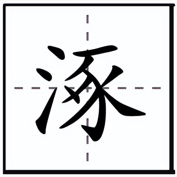 橛組詞橛的組詞橛字怎麼組詞,橛可以組什麼詞(涿怎麼讀?