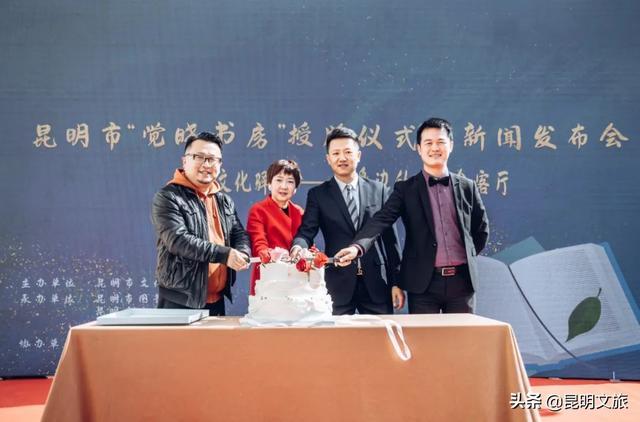 觉晓是什么，觉晓是哪个机构的（昆明市12家“觉晓书房”织密昆明公共文化服务网络）