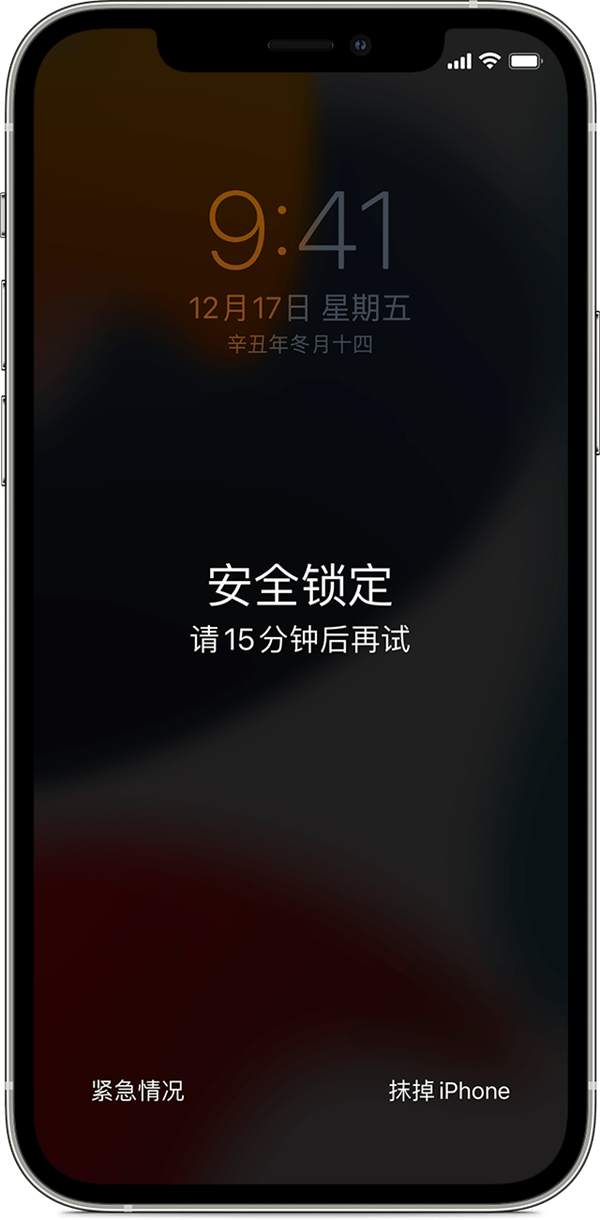 iphone解锁密码忘了怎么办（苹果手机解锁方法）