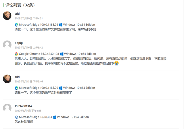 怎么搜索图片的出处，怎么查找图片出处（所有截图软件都是垃圾）
