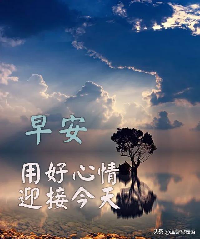 祝福事业的祝福语，事业的祝福语有哪些（5月24日清晨早上好图片问候带字语句）