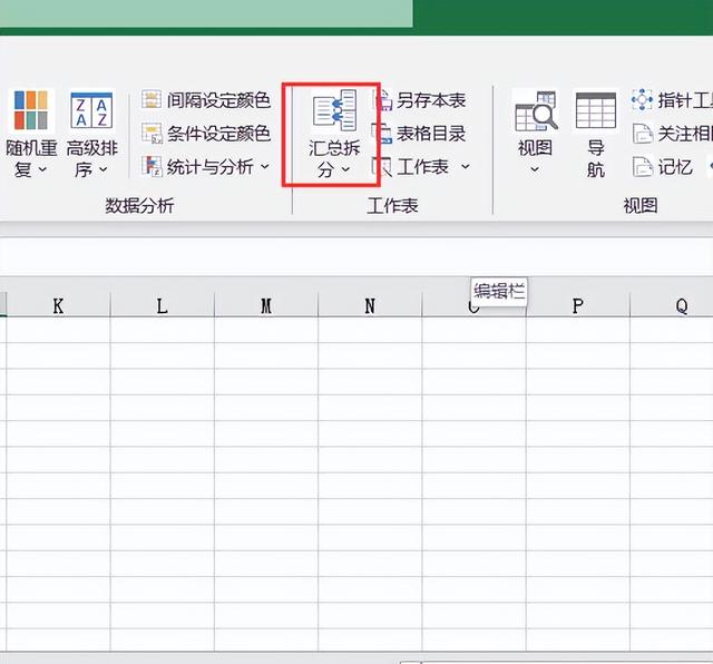 怎么把一个表格拆分成两个表格，如何把一个表格拆分成两个表格（excel如何拆分表格）