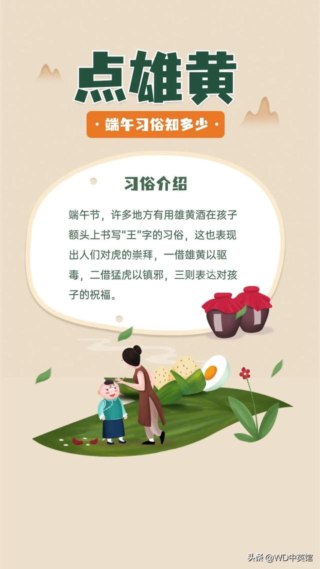 端午节的由来简介，端午节简介（端午节的由来和习俗）