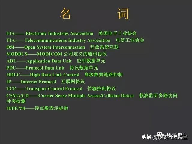 三坐标modusdmi，43页PPT带您详细了解MODBUS协议