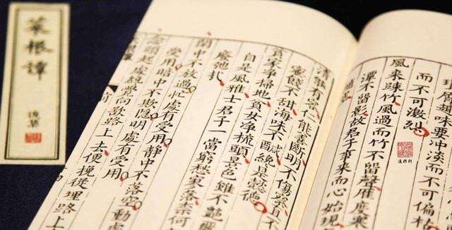 路径是什么意思，当前路径是什么意思（《菜根谭》之概论篇）