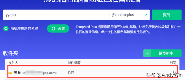 如何使用手机邮箱，如何使用手机邮箱手机密码与手机开机密码一样吗（用完即扔，不怕骚扰电话）