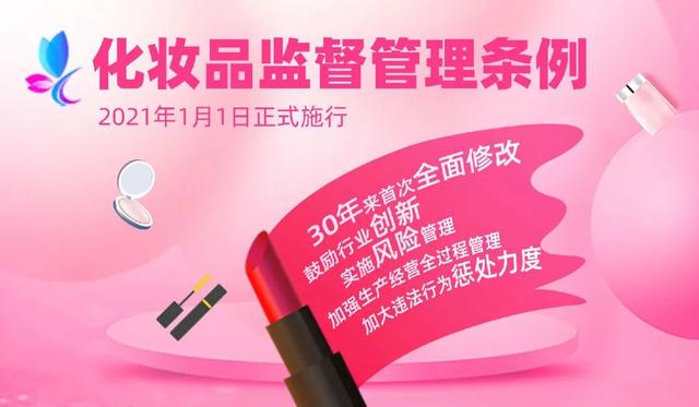 特殊用途化妆品，非特殊用途化妆品包括哪些（科普，特殊化妆品，新规来护航）