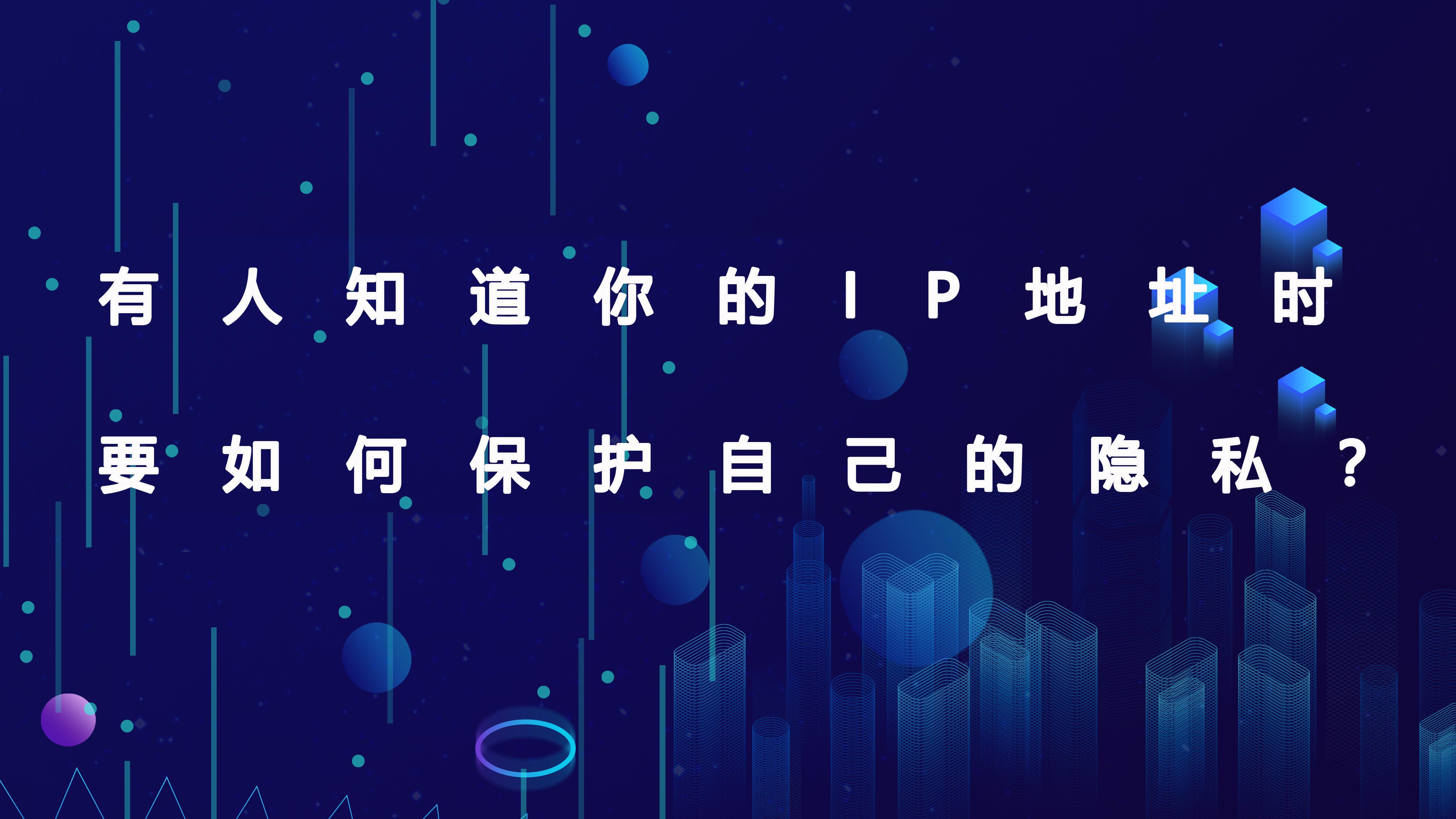 修改ip地址方法有几种（电脑人必备知识）