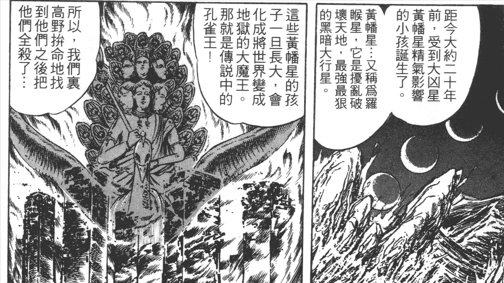 而本作的王正男主角孔雀,以及他的传剧姐姐朋子,就是情梳在黄幡星经过