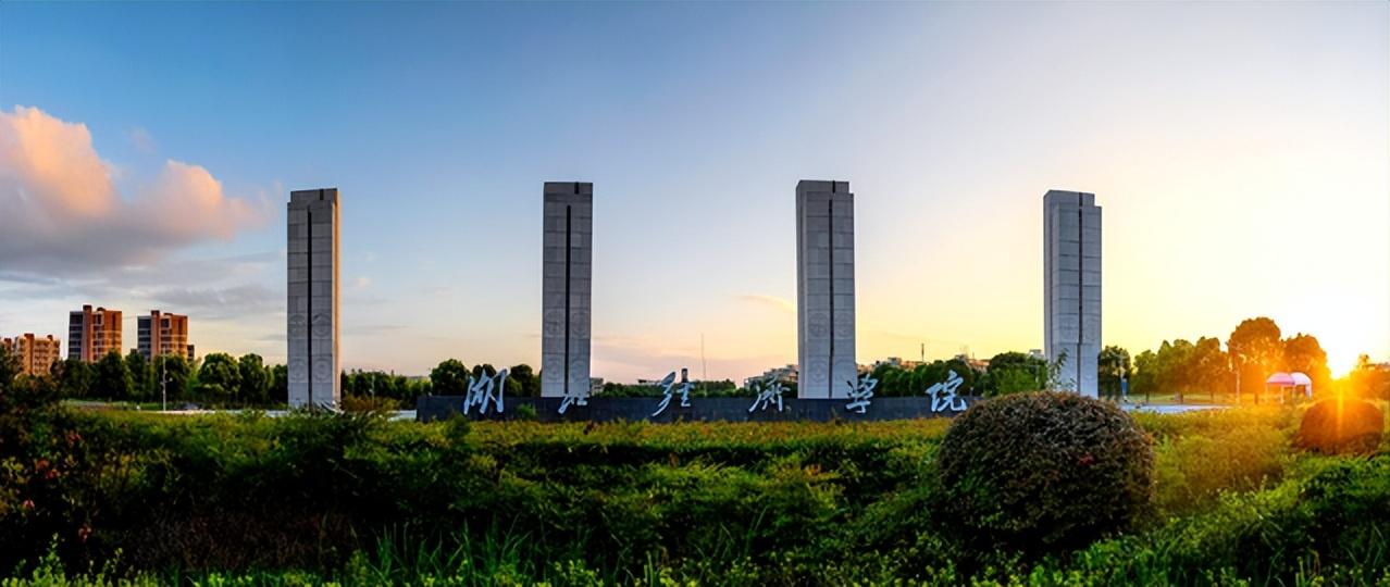 湖北经济学院招生就业网（湖北经济学院）