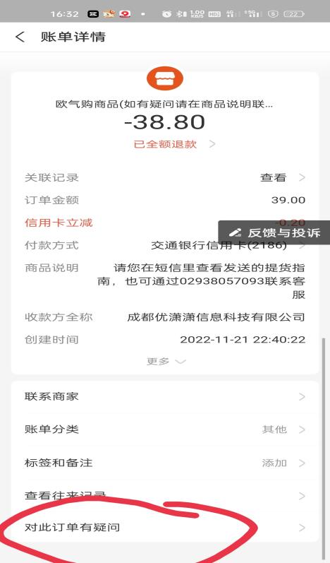 微信被骗了钱怎么追回来了，怎么追回被骗的钱微信（假如你被软件骗了钱）