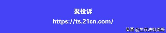 怎么样投诉网贷平台（负债人逾期后维权与举报平台电话汇总）