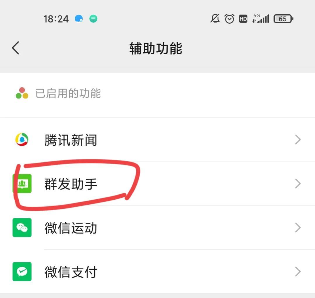 微信标签群发(群发怎么按照标签群发)