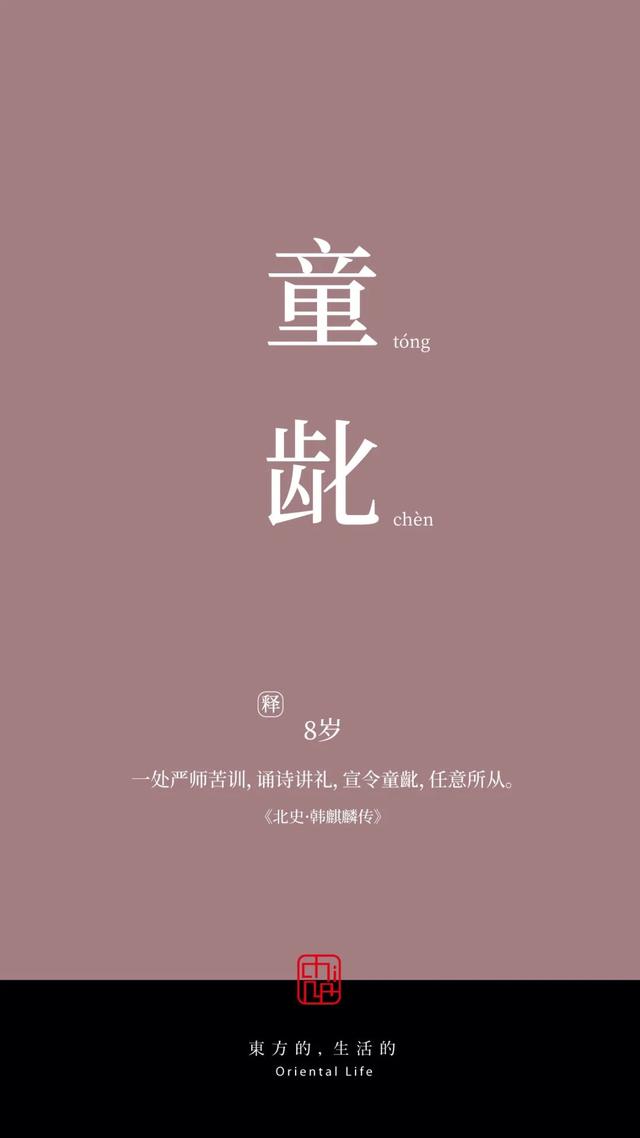 及笄之年是指多少岁，将笄之年是多少岁（年龄的雅称，原来可以这么美）