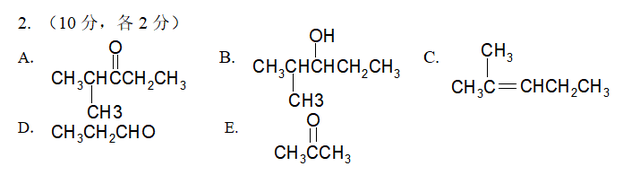 偏苯三酚结构式图片