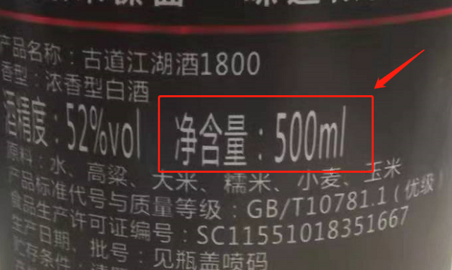 500g是多少斤，500克（总算明白为何标注“毫升”）