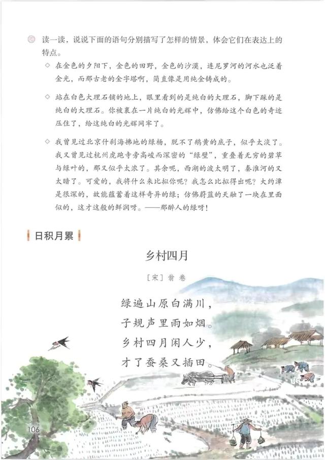 五年级下册语文书168页女鬼，五年级下册语文书168页女鬼是真的吗（人教版小学语文五年级下册课本）