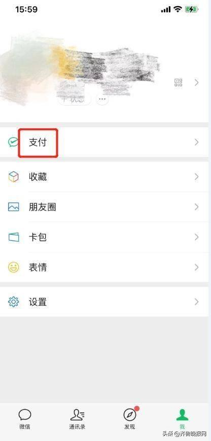 微信支付密码怎么改密码（支付密码更改步骤）
