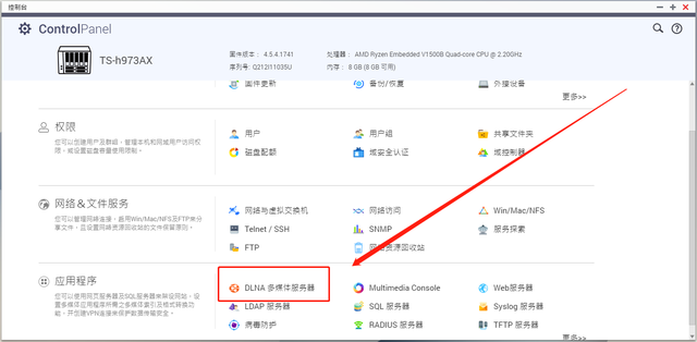 plp是什么意思，问考试俊鸟出笼之卦这个是什么意思（新手必看丨威联通NAS入门教程）