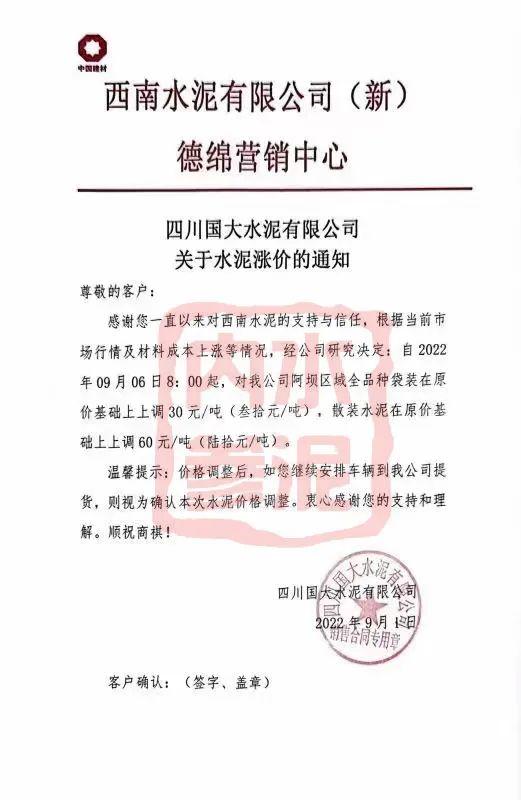 现在水泥为什么涨，水泥行业新一轮涨价启动