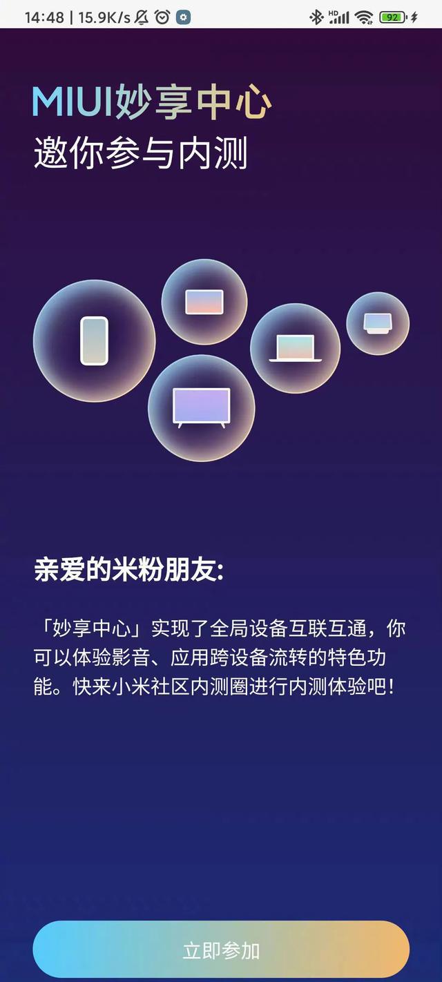 小米手机安全中心属于什么软件，小米手机的安全中心在哪儿（MIUI“抄袭”鸿蒙）