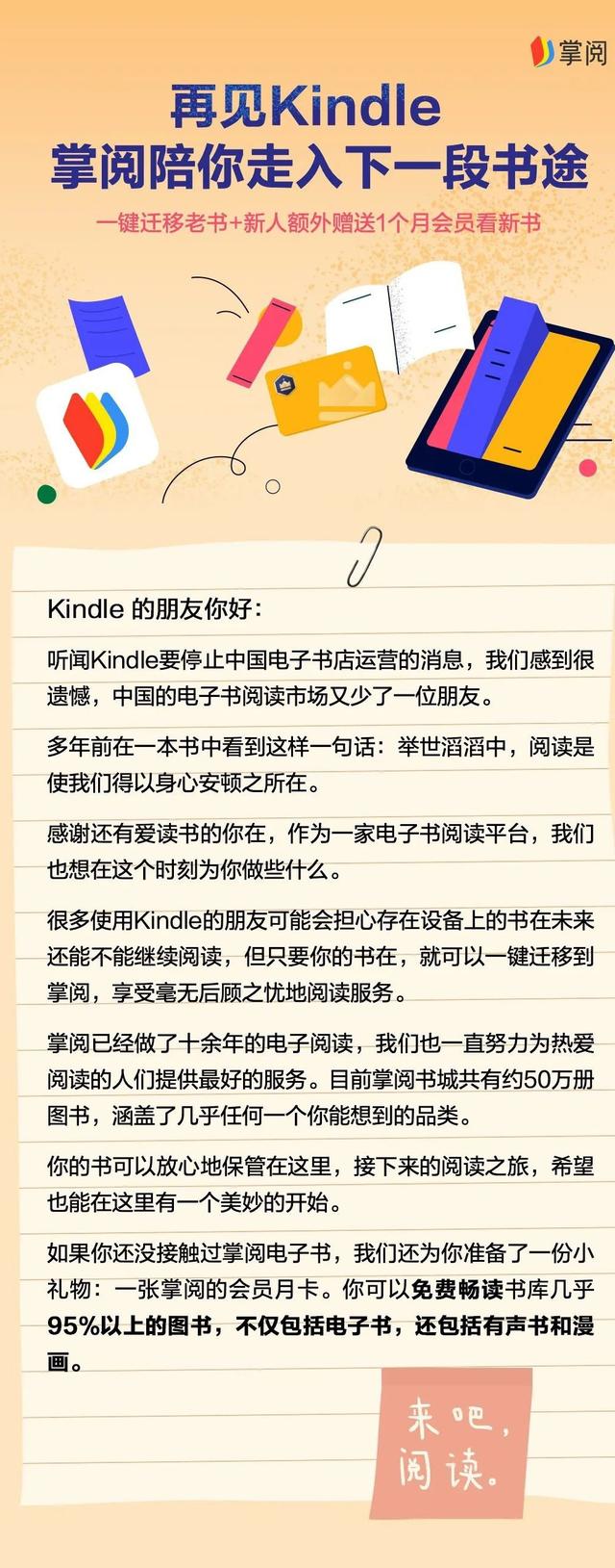 iread怎么导入kindle，本地文件导入服务