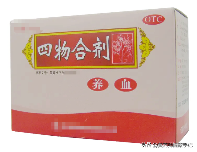 补气血的中成药有哪些，改善头晕心慌、体虚早衰、易疲劳