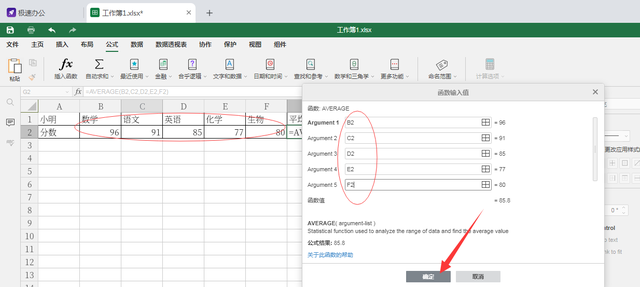 表格怎么求平均值，excel表格怎么求平均值（表格如何求平均数）