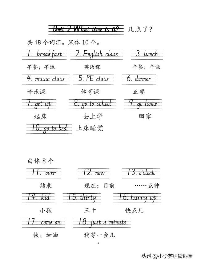 四年级下册单词表全部，小学四年级英语单词（四年级下册英语单词）