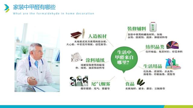 福尔马林是什么，福尔马林是什么物质组成（甲醛到底是什么）