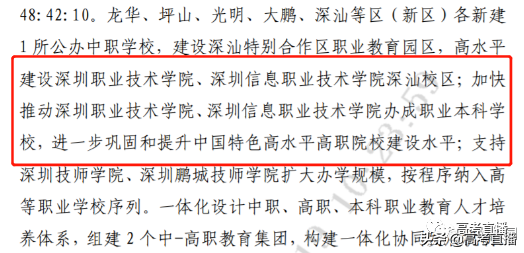 深圳职业技术学校招生条件2021，2021年深圳职业技术学院开设专业及招生专业目录表（刚刚！深职、深信要升本了）
