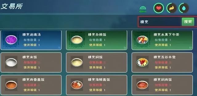 创造与魔法辣椒，创造与魔法辣椒在哪里刷新（创造与魔法炊鼎食物推荐）