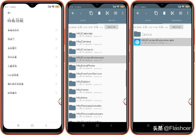 小米其它文件怎么删除，小米如何删除其他文件（MIUI系统升级更新完）