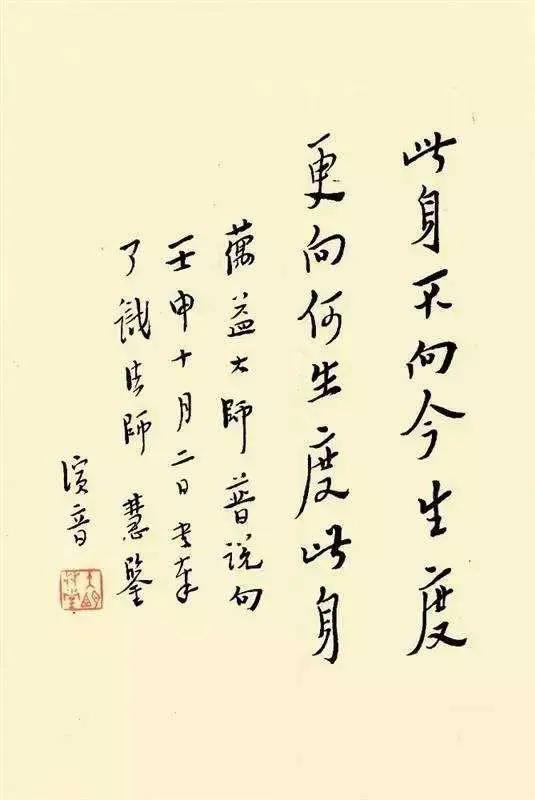 李叔同简介，李叔同简介的生平书法（为何在现代文化人中有这么崇高的地位）