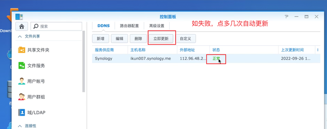 ipv6怎么设置才能上网，ipv6设置教程（零成本实现内网设备全远程访问）