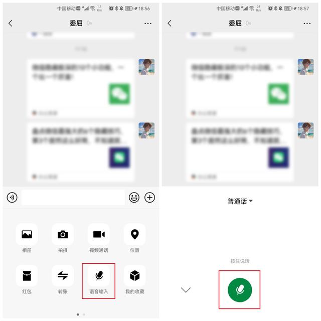 微信怎么群聊，微信隐藏极深的7个小功能