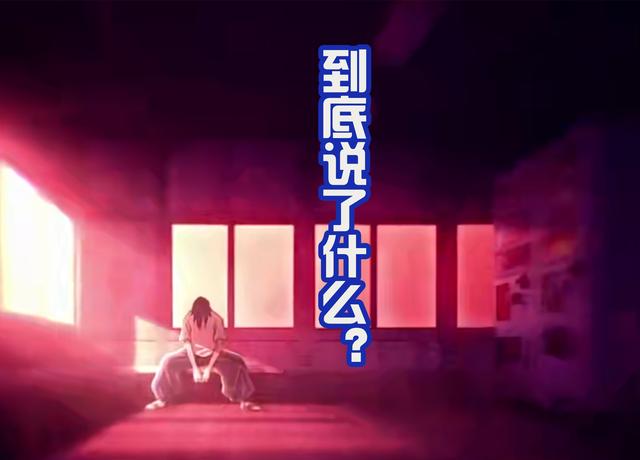 五条悟是什么动漫，五条悟是什么梗（夏油杰在生命的最后一刻）