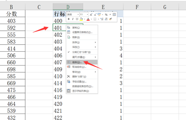 如何统计excel表格中不同数据的数量，EXCEL如何统计个数（Excel数据分段分析技巧）