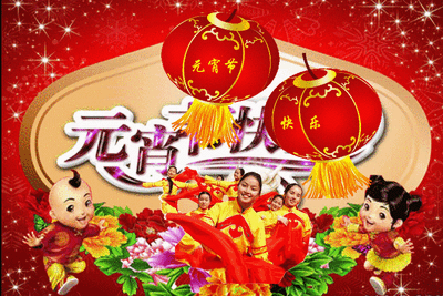 元宵节有什么习俗，元宵节有怎样的习俗（元宵节：九种习俗，九种祝愿）