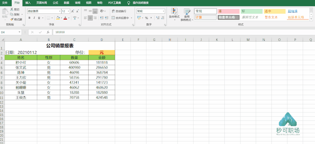 excel乱码，excel出现乱码如何处理（Excel的6个常用神技）