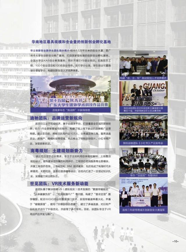 广东工业大学华立学院，广东工业大学华立学院最好的专业是什么（<原广东工业大学华立学院>普高招生简章发布）