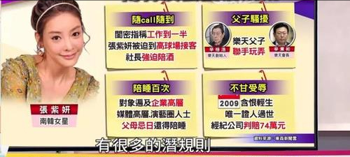 韩娱再曝潜规则丑闻！强迫陪睡、30多人自杀：韩娱到底有多黑暗？