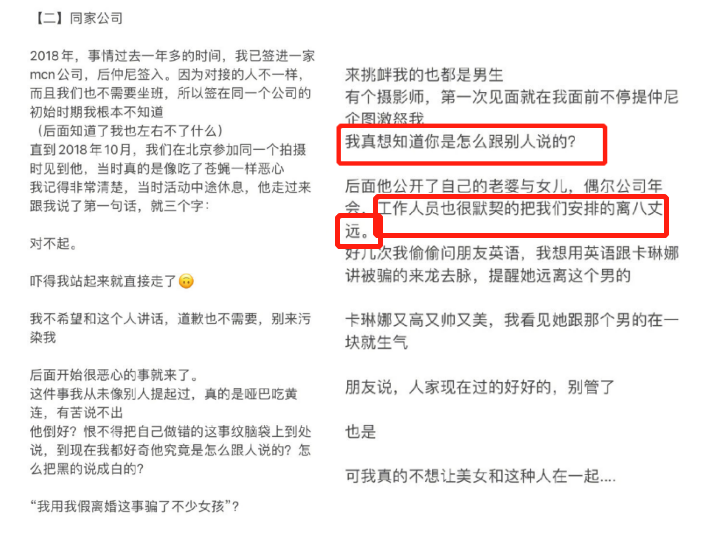 仲尼是谁，仲尼是谁的字（百万网红仲尼被爆出轨多人）